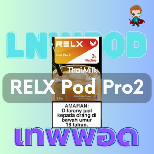 Relx Pod Pro 2 ราคาส่ง หัวพอต รีแลค โปร ฟีลดี มากลิ่นผลไม้และเครื่องดื่ม มีให้เลือกถึง 27 กลิ่น พร้อมส่งด่วน ขายหัวพอต Relx Pro 2 ราคาถูก มีโปรส่งฟรีพัสดุ