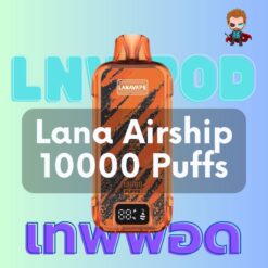 Lana Airship 10000 คำ พอตใช้แล้วทิ้งจากแบรนด์ Lana Vape (ลานา เวป) เปิดตัวใหม่ๆ 2024 ส่งตรงจากโรงงาน ขายพอต Lana 10000 คำ ราคาถูก ส่งด่วน แมส แกร็บ ไลน์แมน