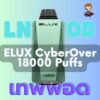 Elux CyberOver 18000 puffs